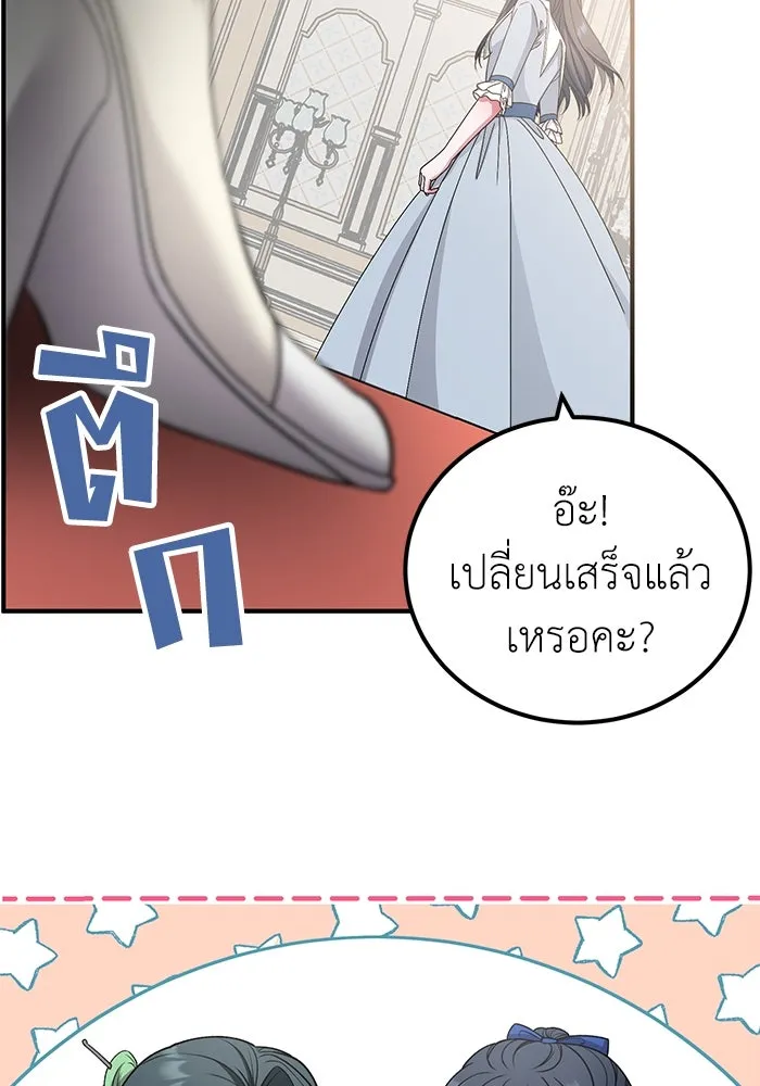 ครอบครัวพรรค์นั้น ฉันไม่มีวันกลับไป ตอนที่ 27 รูปที่ 62