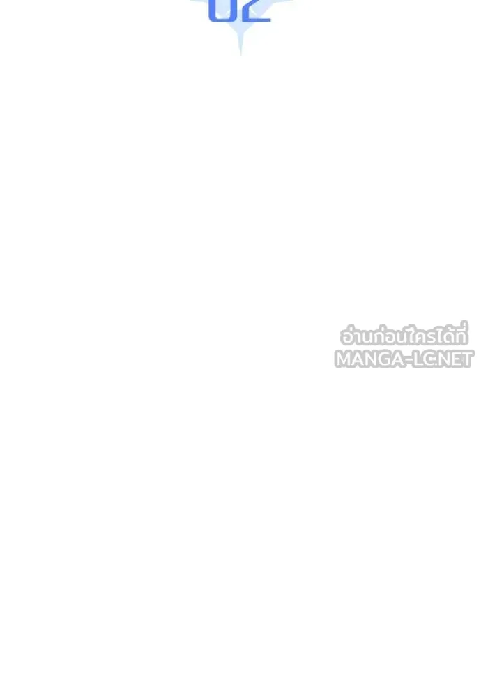 ออร่าดาราอัจฉริยะ ตอนที่ 62 รูปที่ 76