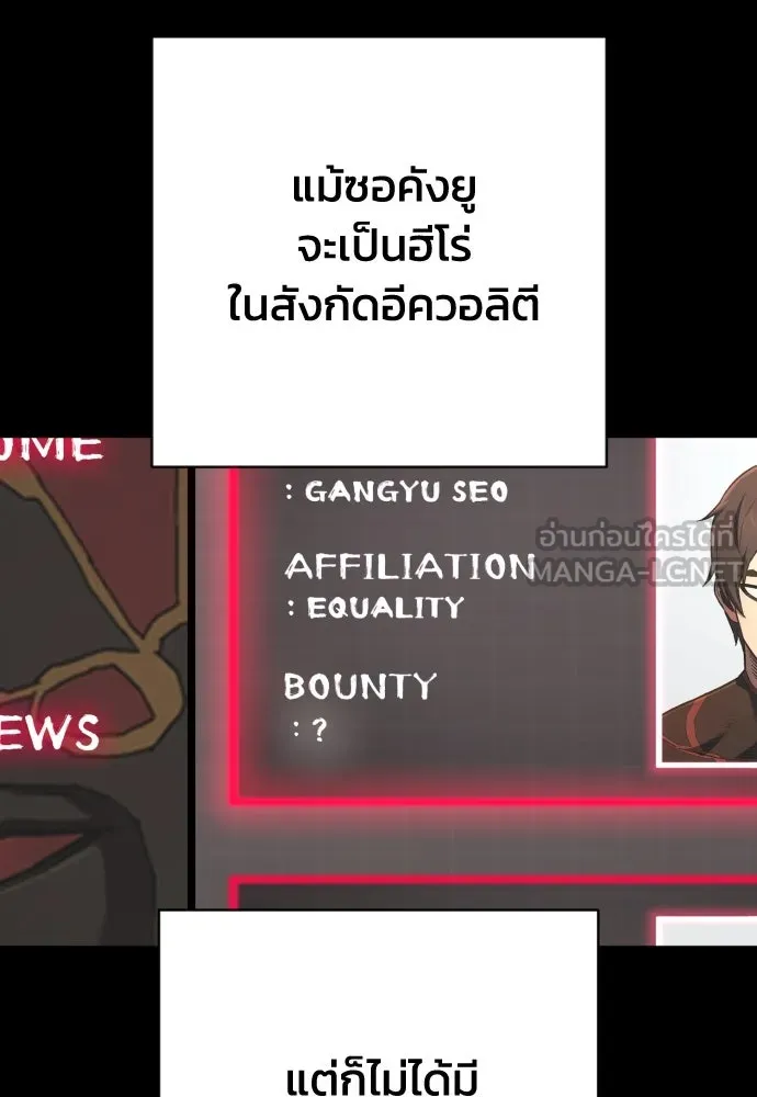 เพชฌฆาตลงทัณฑ์ ตอนที่ 49 รูปที่ 15