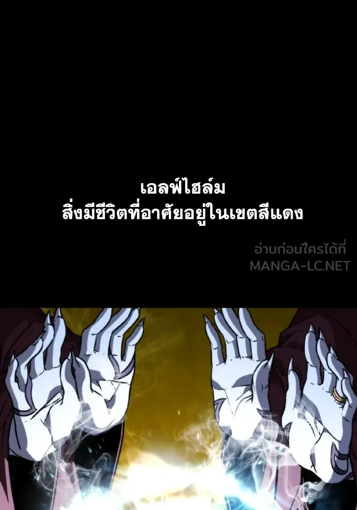 การแข่งขันของผู้เกิดใหม่ ตอนที่ 47 รูปที่ 36