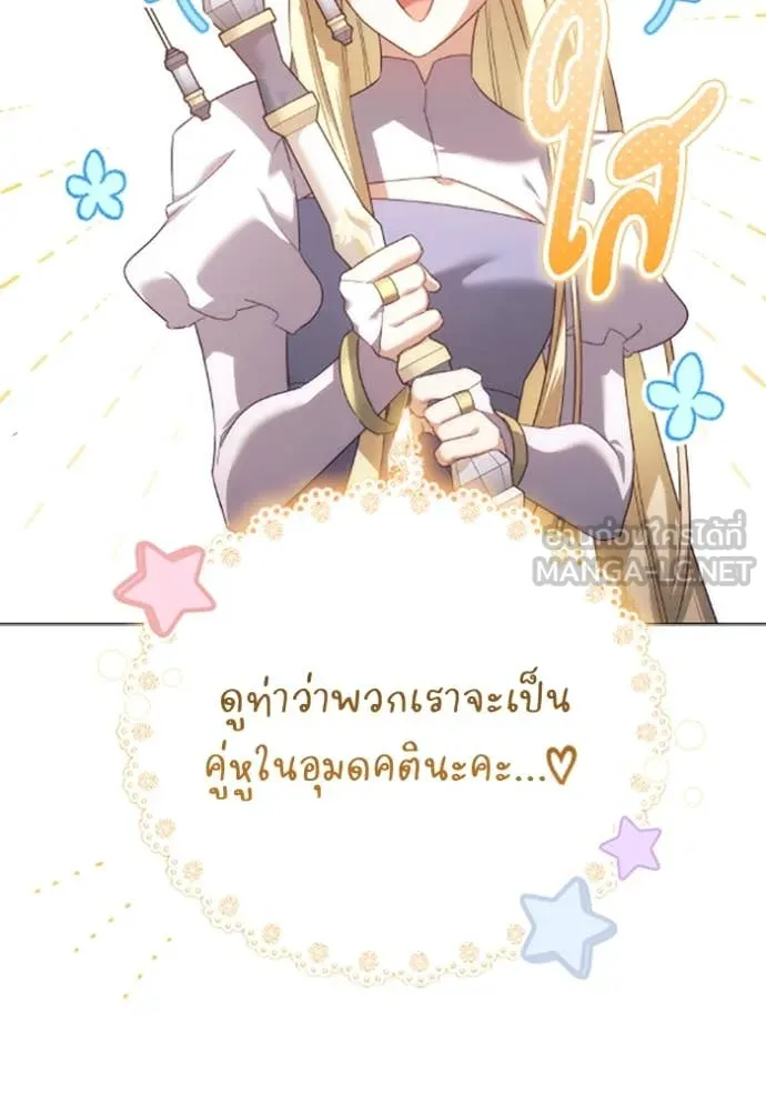 ราชินีจอมมาร ตอนที่ 75 รูปที่ 34