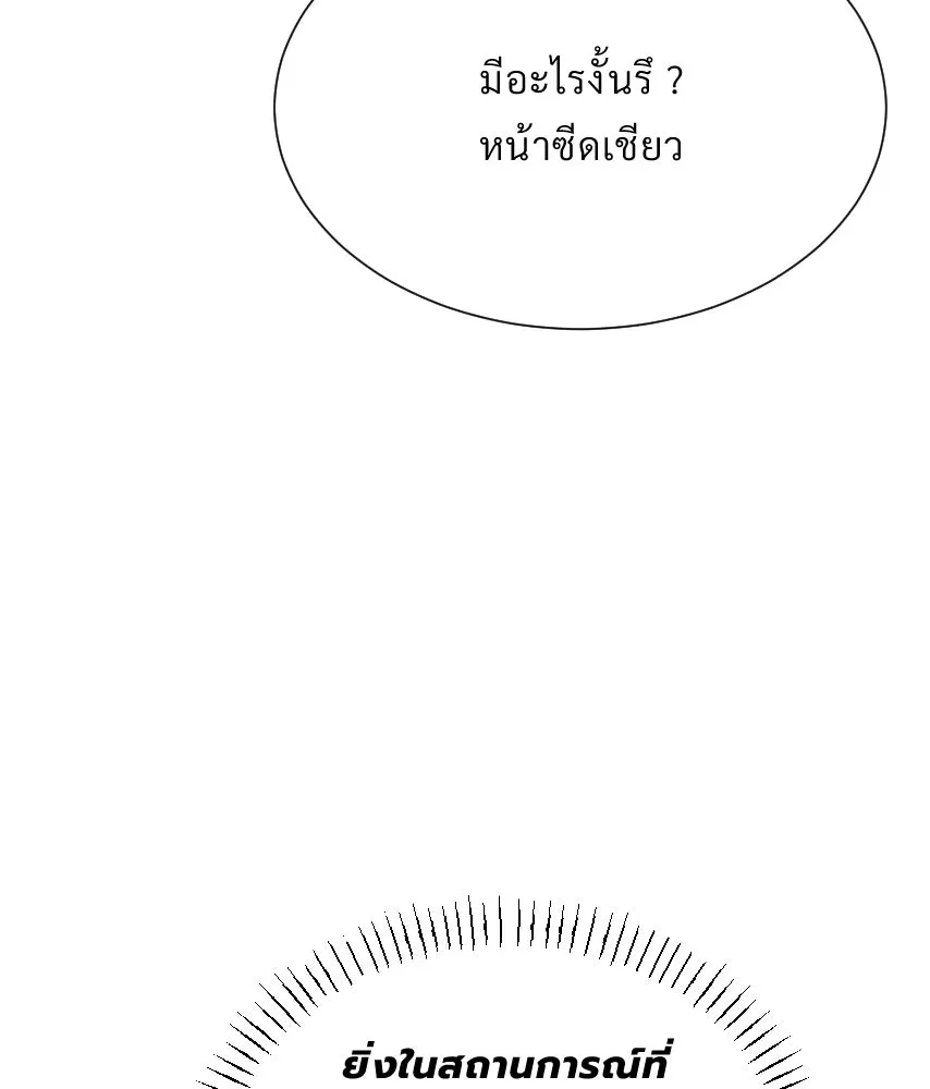 จันทร์เจ้า ตอนที่ ตอนที่ ๕๐  เวลาที่เหลือ รูปที่ 41