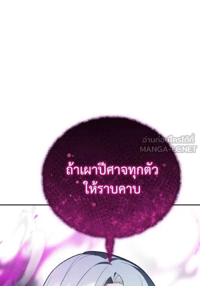 ราชินีจอมมาร ตอนที่ 15 รูปที่ 23