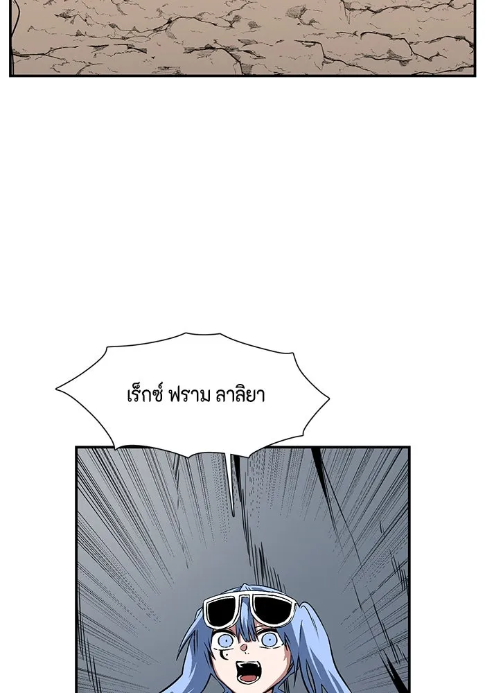 หนึ่งก้าวสู่เจ้ามาร ตอนที่ 106 เป้าหมาย (29) รูปที่ 59