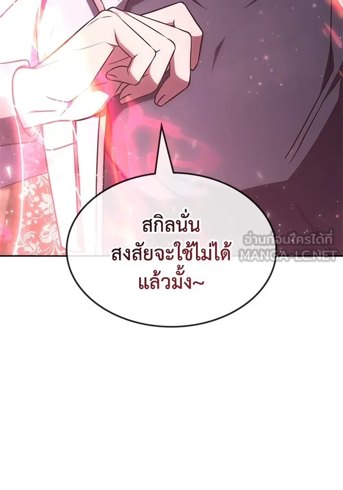 ฮีลเลอร์ตัวพ่อขอฟาดเรียบ ตอนที่ 39 รูปที่ 114