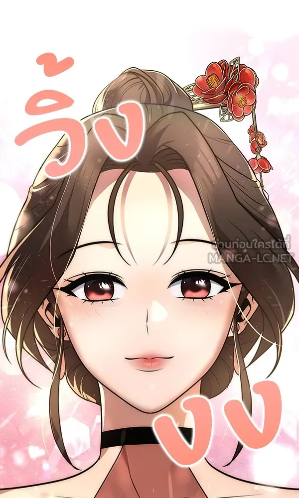 พอแล้วขันที อยากมีเจ้าโลก ตอนที่ 24 รูปที่ 63