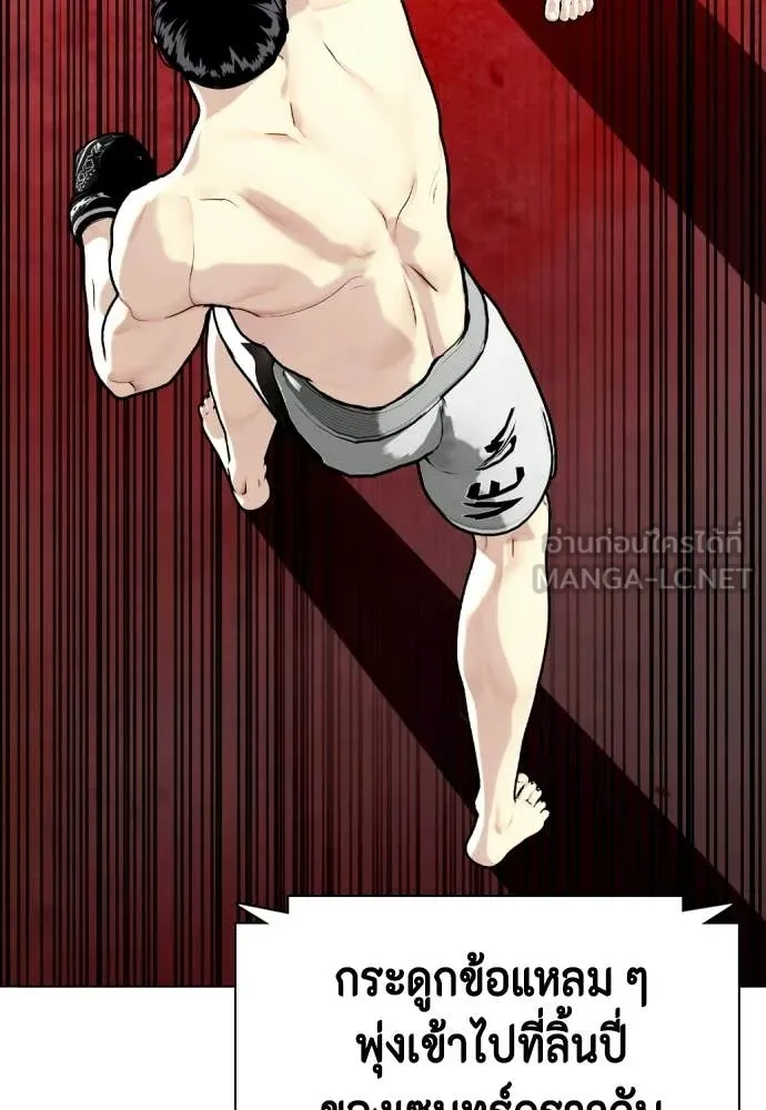 หมาหัวเน่า ตอนที่ 151 รูปที่ 94