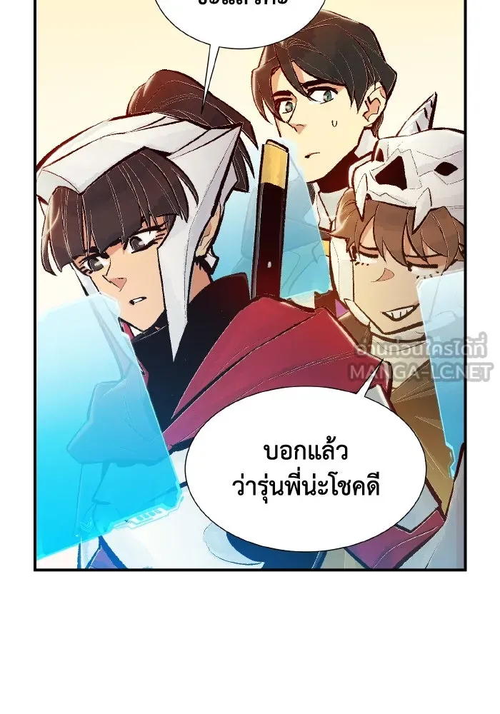 The Lone Necromancer ตอนที่ 46 รูปที่ 90