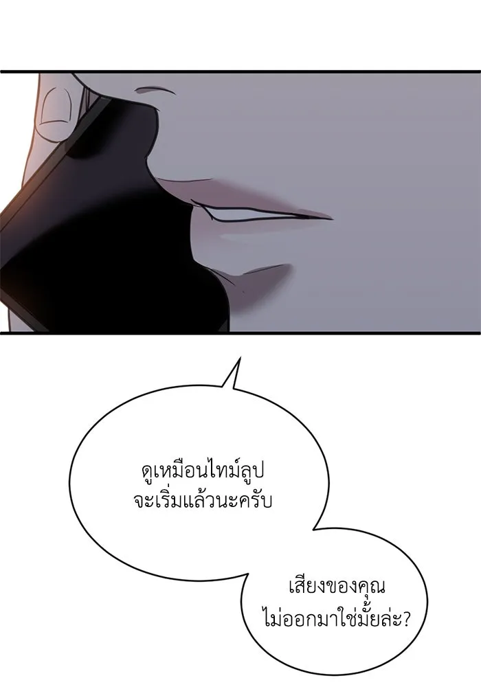 ชีวิตรักฉบับเดจาวู ตอนที่ 46 รูปที่ 76