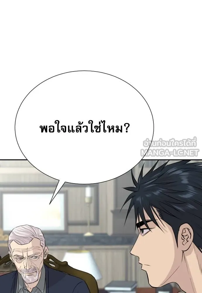 หลานอัจฉริยะ ตอนที่ 54 รูปที่ 16