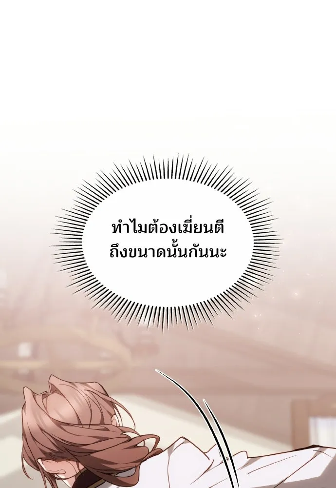 เหตุผลที่นางร้ายจับดาบ ตอนที่ 2 รูปที่ 91