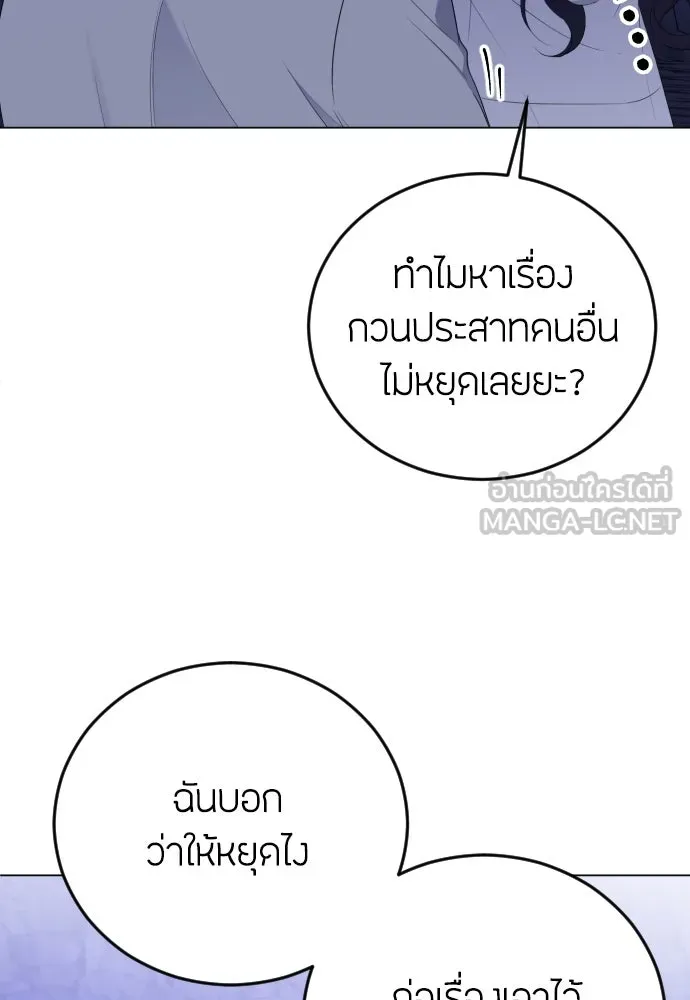 วิธีหนีตายจากนิยายโรคจิต ตอนที่ 14 รูปที่ 78