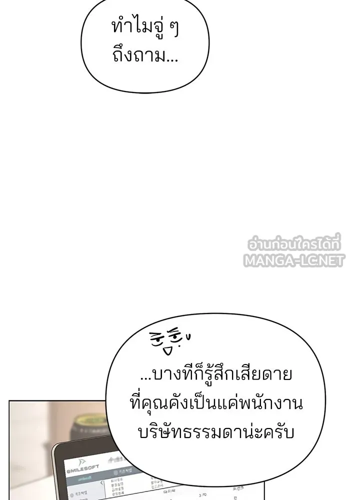 ความรักของอิซอบ ตอนที่ 32 รูปที่ 30