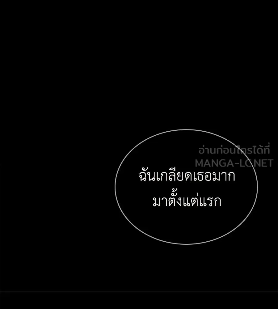 เล่ห์รักชนชั้นสูง ตอนที่ 83 รูปที่ 96
