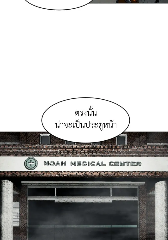 FOG LAND ตอนที่ 18 รูปที่ 91