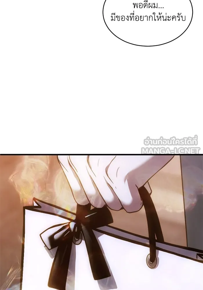 ชีวิตรักฉบับเดจาวู ตอนที่ 69 รูปที่ 90