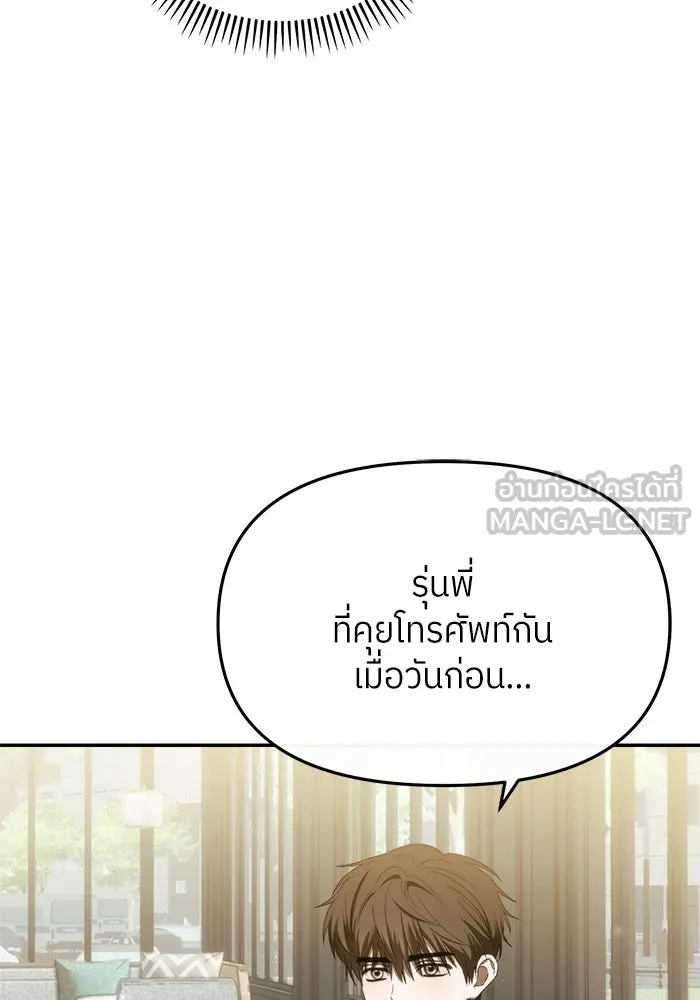 ย้อนเวลามาเป็นมักเน่ ตอนที่ 52 รูปที่ 96
