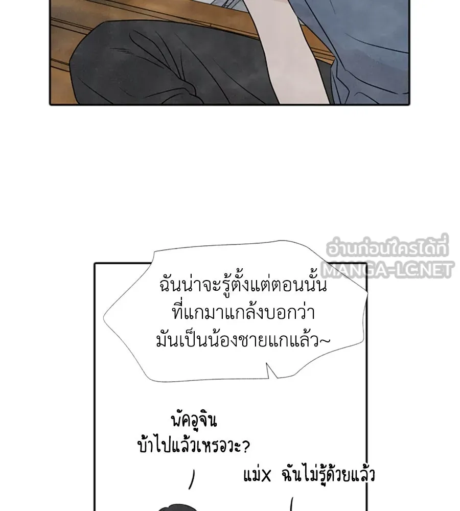 เหตุผลของคนไม่อยากอยู่ ตอนที่ 24 รูปที่ 96