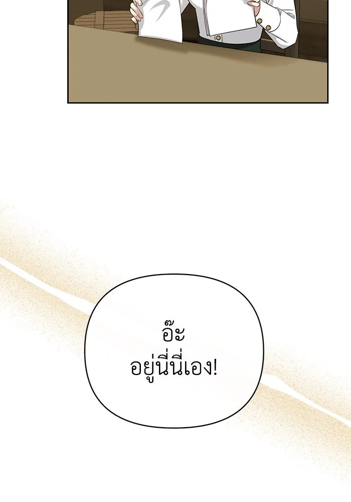 อยู่ดี ๆ ก็มีนางเอกนิยายเป็นเพื่อนบ้าน ตอนที่ 18 รูปที่ 92