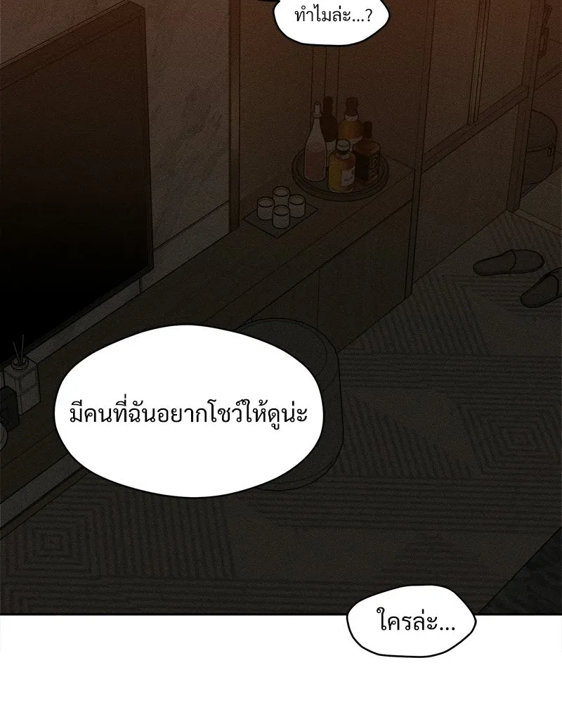 บุปผารุ่มราคะ ตอนที่ 109 รูปที่ 115