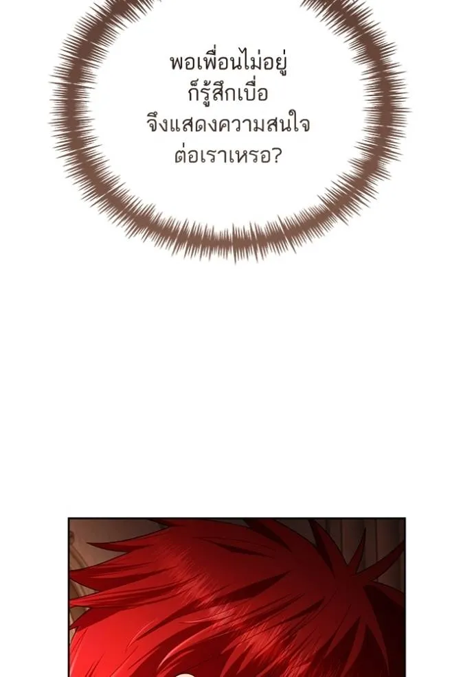 การแต่งงานครั้งใหม่ ตอนที่ 206 รูปที่ 92