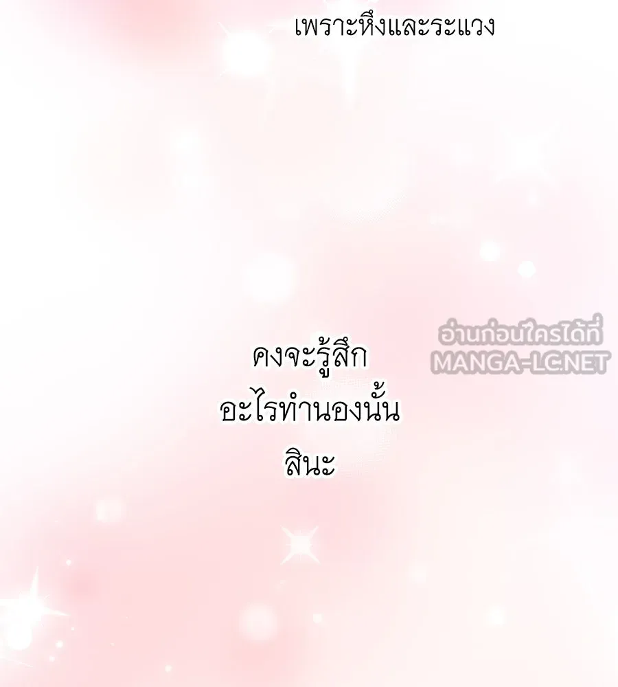 คิมหันต์นิรันดร ตอนที่ 40 รูปที่ 6