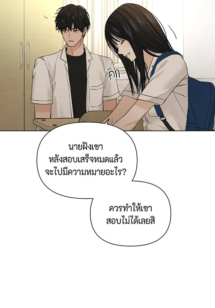 เพียงรุ่งอรุณ ตอนที่ 29 รูปที่ 83