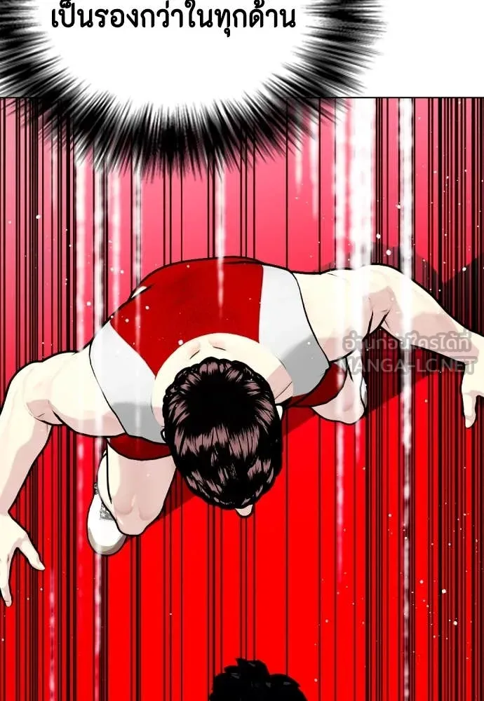 หมาหัวเน่า ตอนที่ 125 รูปที่ 111