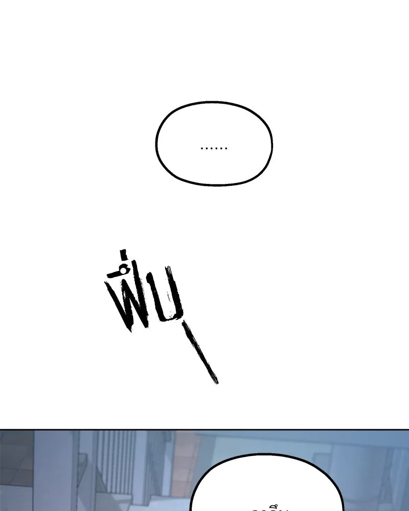 Pyramid Game เกมพีระมิด ตอนที่ 68 รูปที่ 47