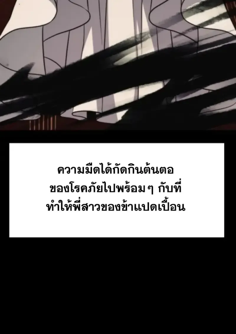 Archmage Transcending Through Regression ตอนที่ ตอนที่ 151 รูปที่ 92