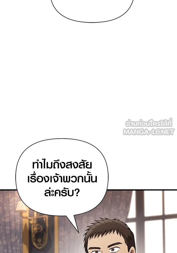 เอาชีวิตรอดในเกมฉบับคนเถื่อน ตอนที่ 105 ต้องชิงข่มขวัญ รูปที่ 78