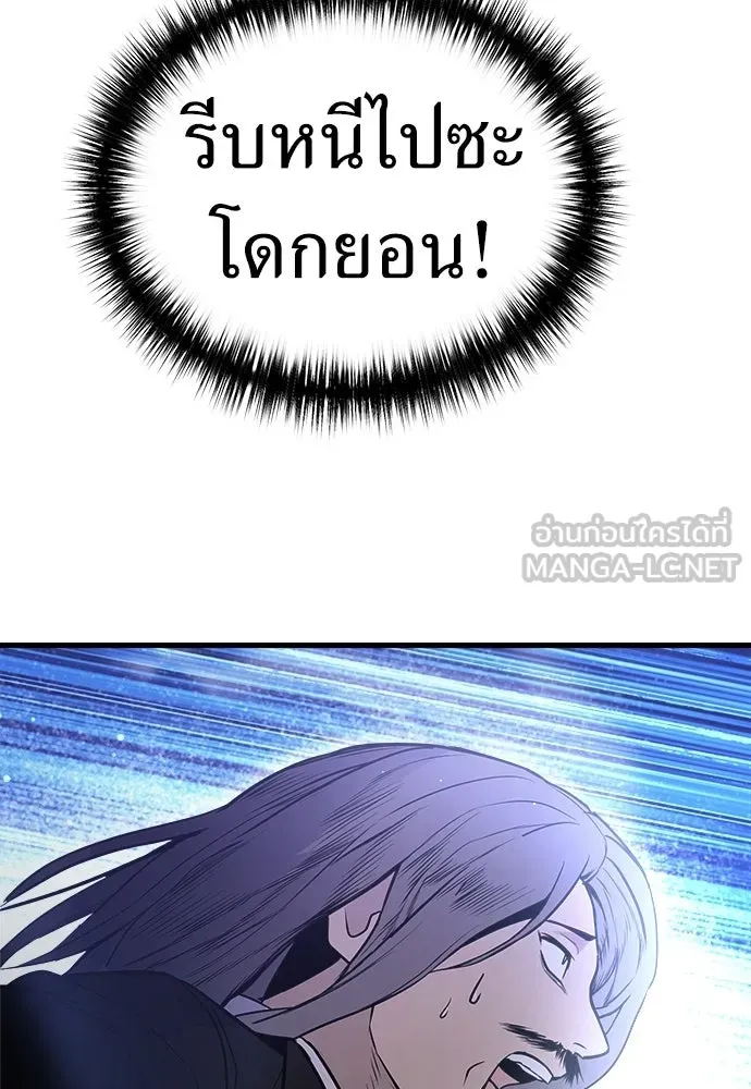 ผู้คุมหมายเลข 0 ตอนที่ 48 รูปที่ 108