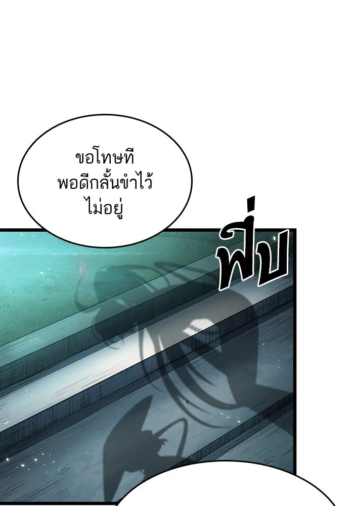 หลังวันสิ้นโลก ตอนที่ 49 รูปที่ 152