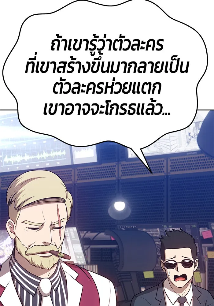 +99 ท่อนไม้พร้อมบวก ตอนที่ 10 รูปที่ 278