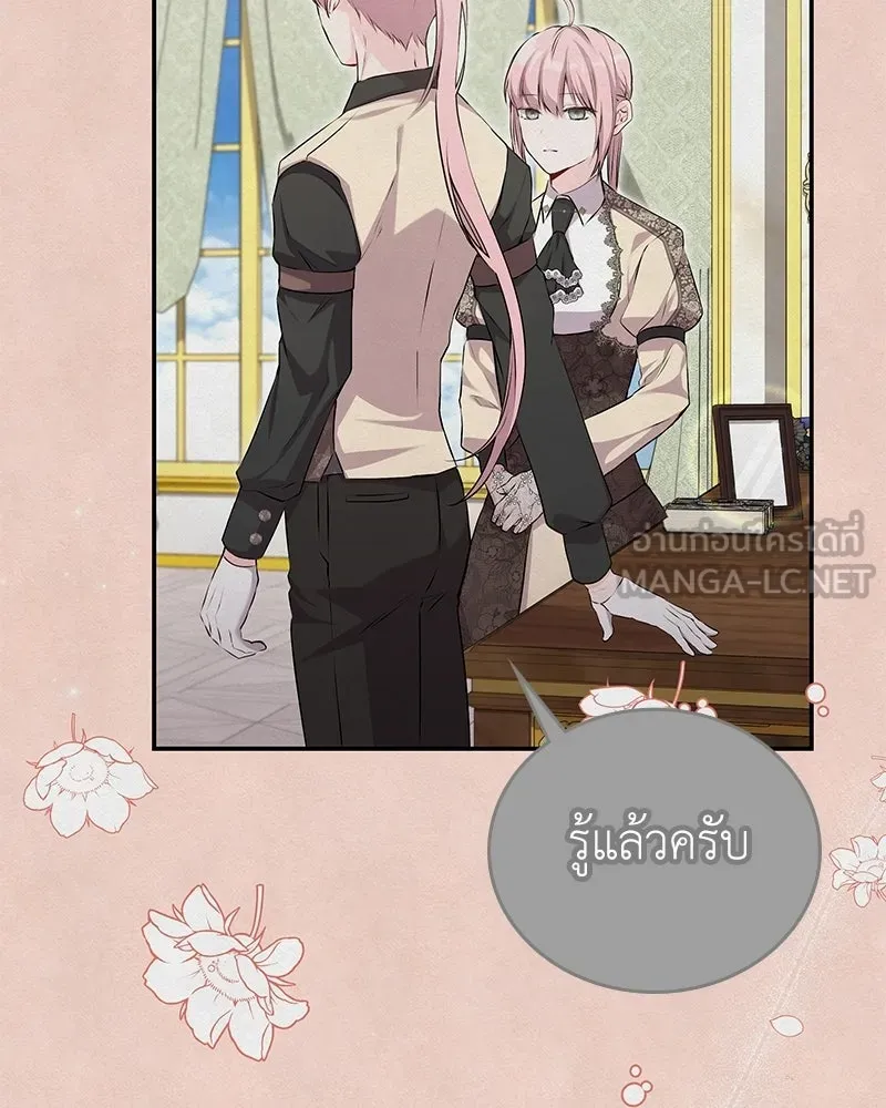 ลูกคนนี้ขอเปลี่ยนตอนจบ ตอนที่ 20 รูปที่ 126