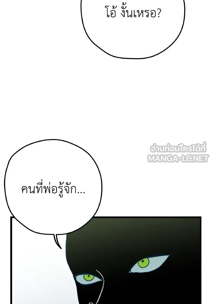 รักนี้ไม่มีรีไซเคิล ตอนที่ 6 รูปที่ 18