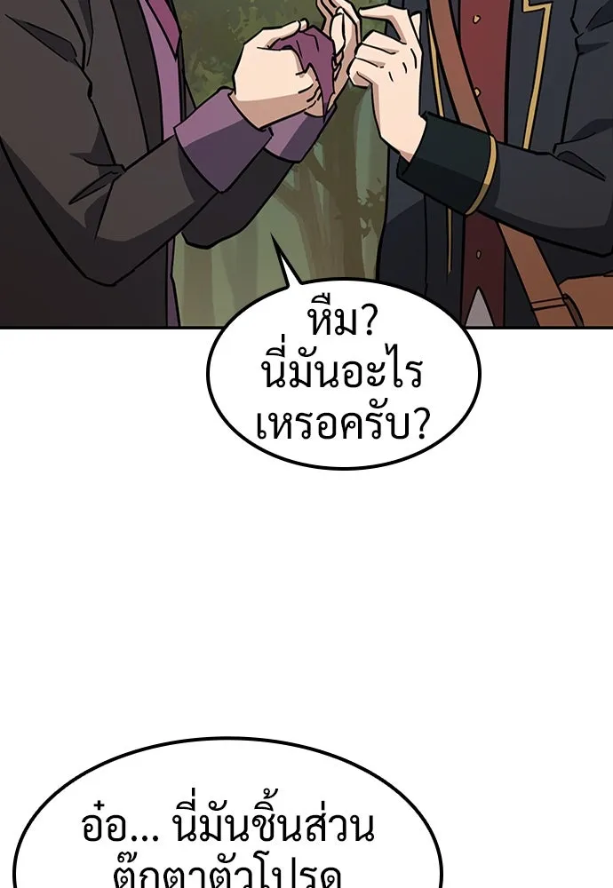 คลินิกสัตว์ต่างโลกของคิมโอจิน ตอนที่ 31 รูปที่ 38