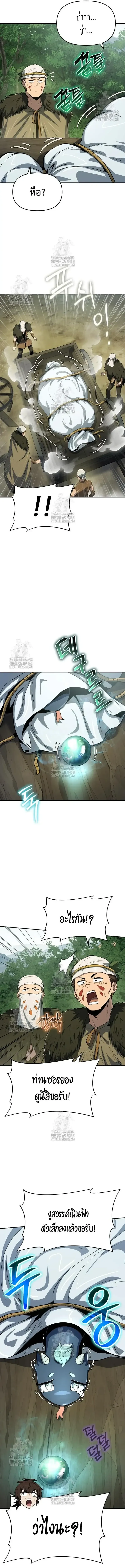 The Poison Master of Sacheon Tang Clan สาราน_กรมส_ตว_พ_ษของสตร_มเมอร_ผ_เก_ดใหม_ในต_างโลก ตอนที่ ตอนที่ 59 รูปที่ 13