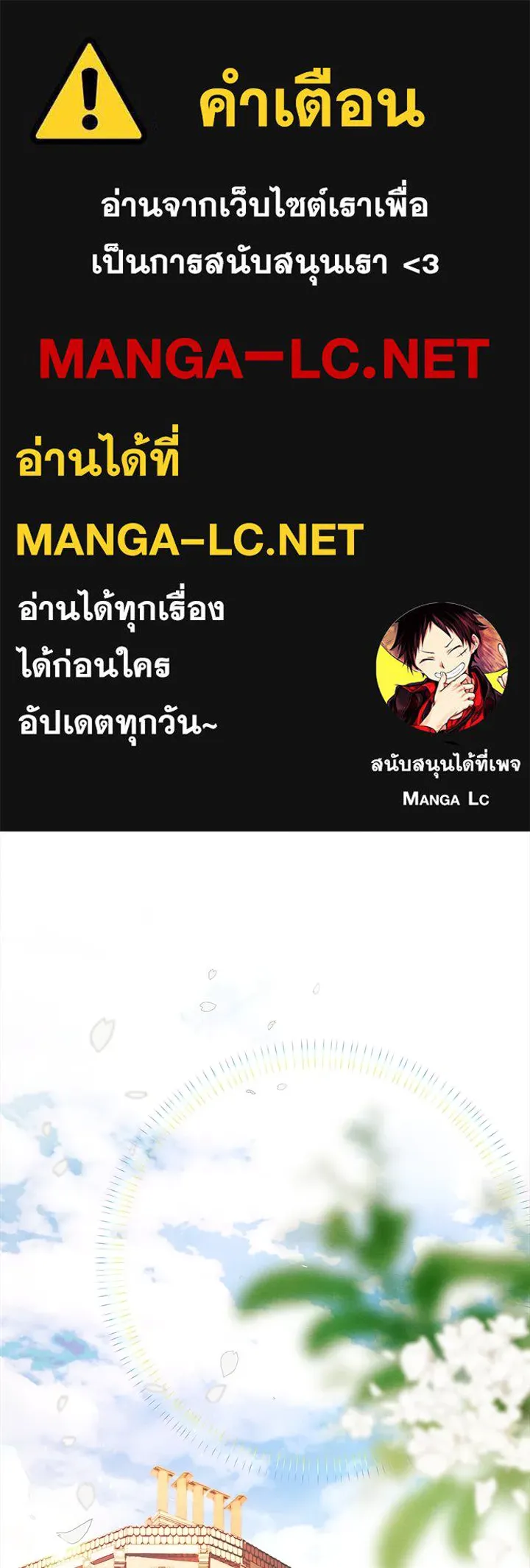 องค์ชายผู้อื้อฉาว ตอนที่ 6 รูปที่ 1