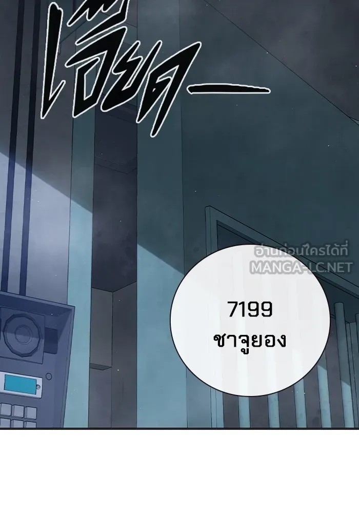 เยาวชนคนคุก ตอนที่ 19 รูปที่ 45