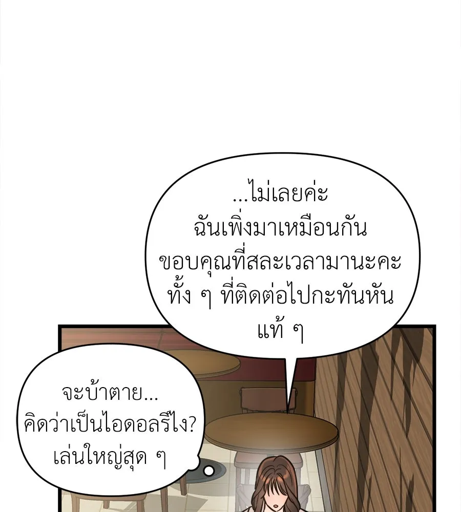 ปรารถนารักอันงดงาม ตอนที่ 11 รูปที่ 8