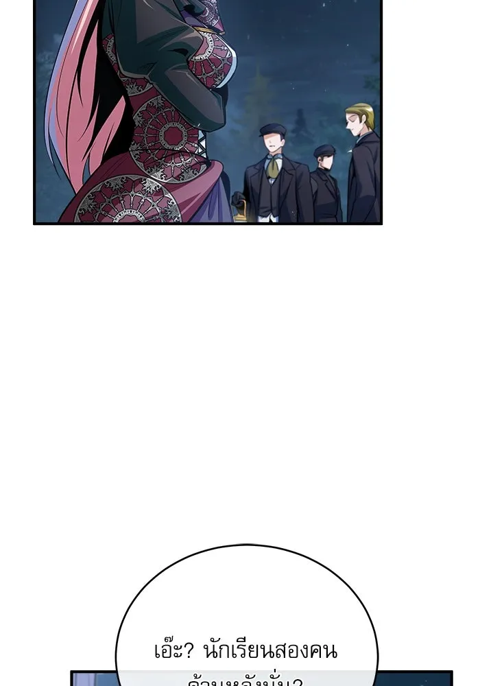 ศาสตราจารย์จำเป็นแห่งอะคาเดมี ตอนที่ 33 รูปที่ 58