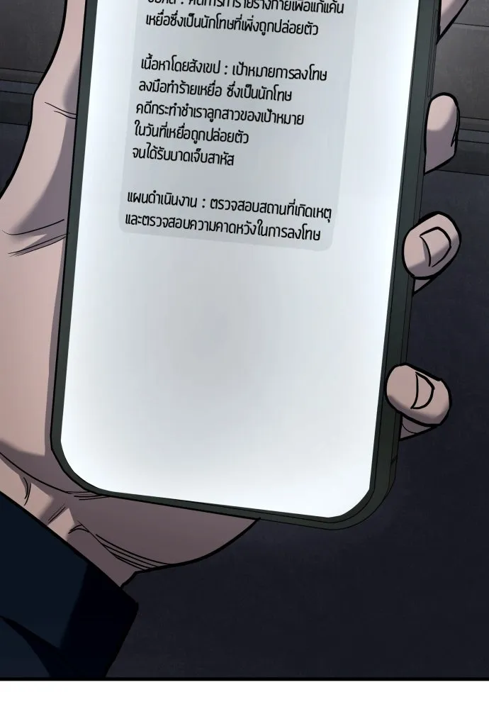 มือพิพากษา ตอนที่ 54 รูปที่ 176