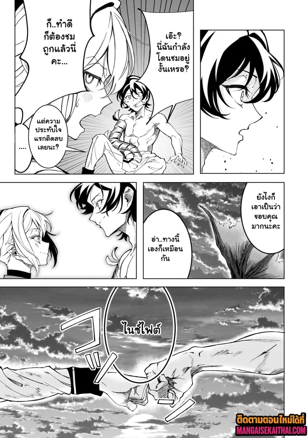Manga-lc-com อ่านมังงะ อ่านการ์ตูน ออนไลน์ ฟรี Shin no Jitsuryoku wo Kakushiteiru to Omowareteru Seireishi, ตอนที่ 1 2 3 4 5 6 7 8 9 10 11 12 13 14 ฟรี ไม่มีโฆษณา Manga-lc - อ่าน มังงะ อ่าน การ์ตูน ออนไลน์ อ่านมังงะ ฟรี