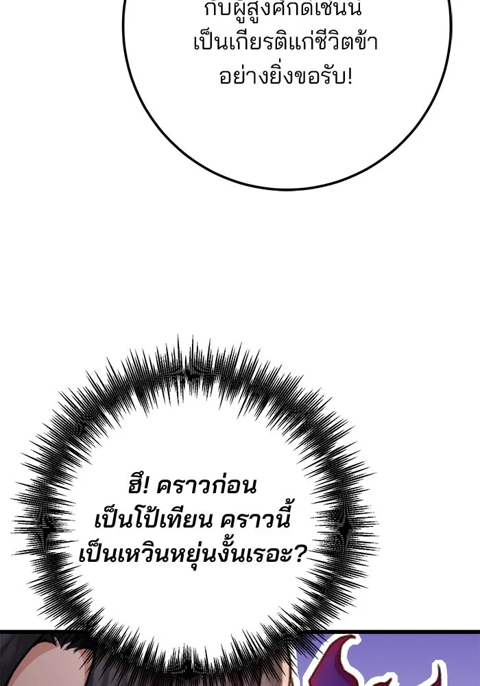 ดาบแห่งจักรพรรดิ ตอนที่ 7 รูปที่ 32