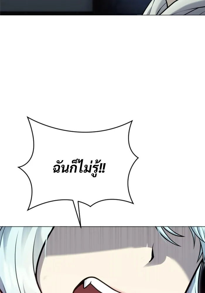 อูเร็ค มาซิโน่ ตอนที่ 53 การลงคะแนน รูปที่ 55