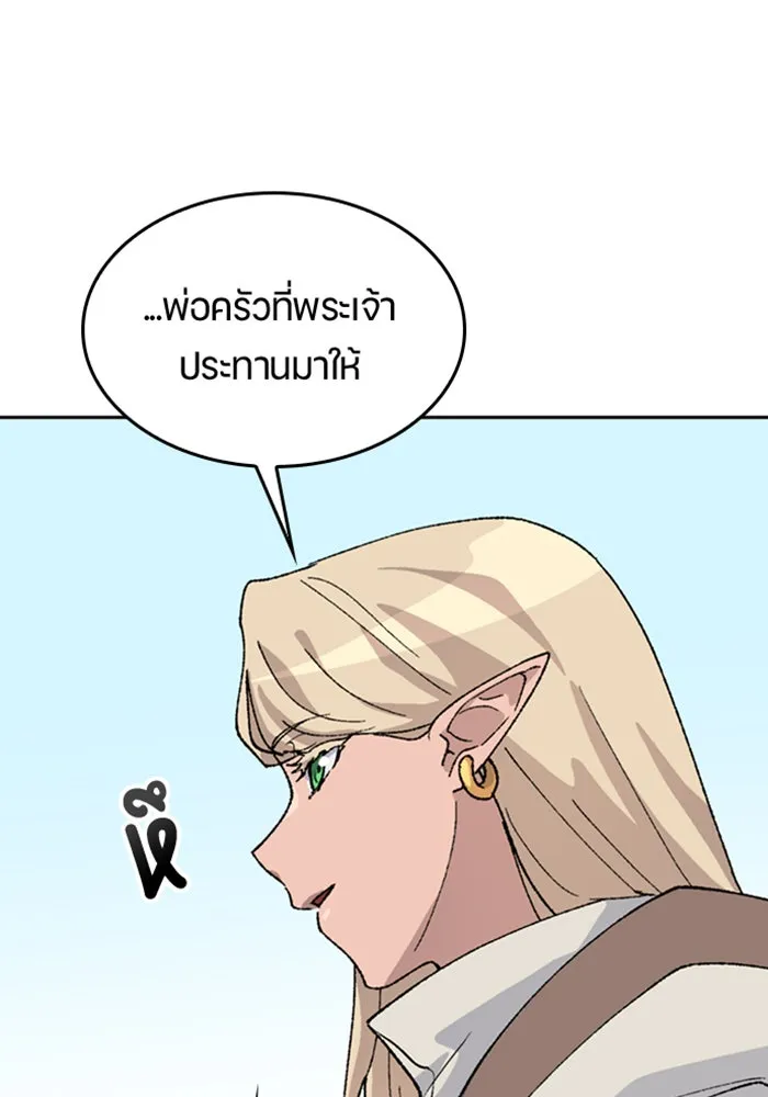 ตั้งแคมป์ฮีลใจในต่างโลก ตอนที่ 37 รูปที่ 87