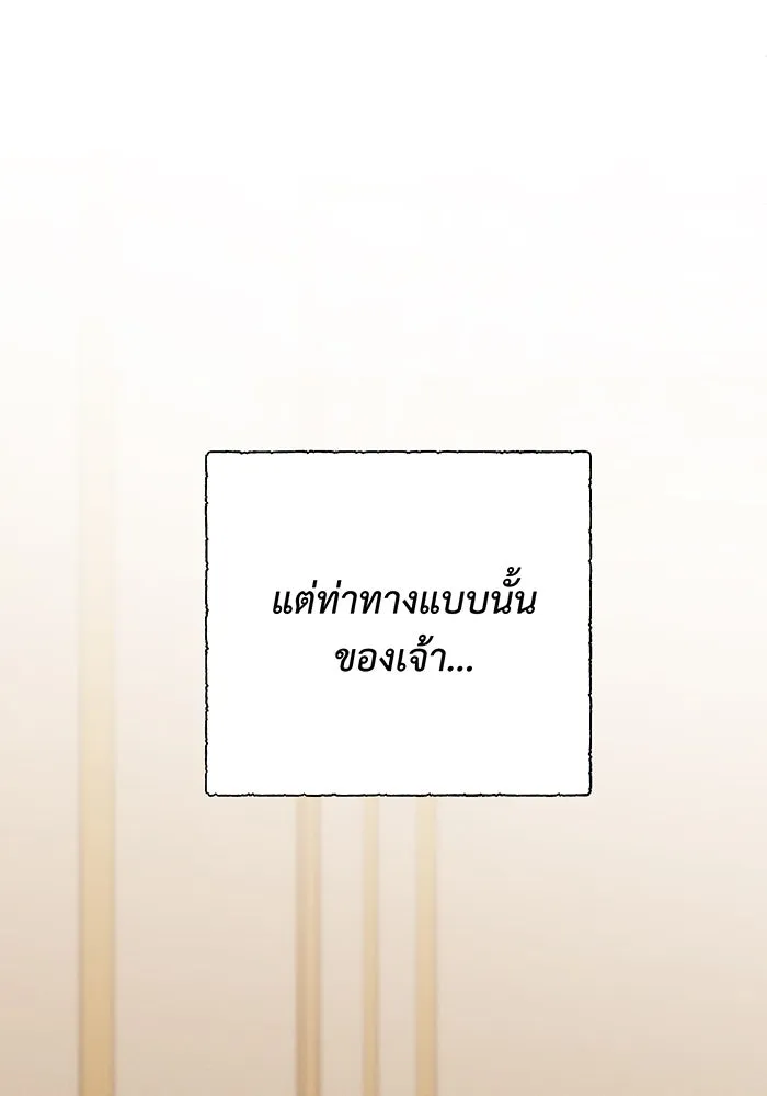 หนูน้อยทรราช ตอนที่ 107 รูปที่ 113