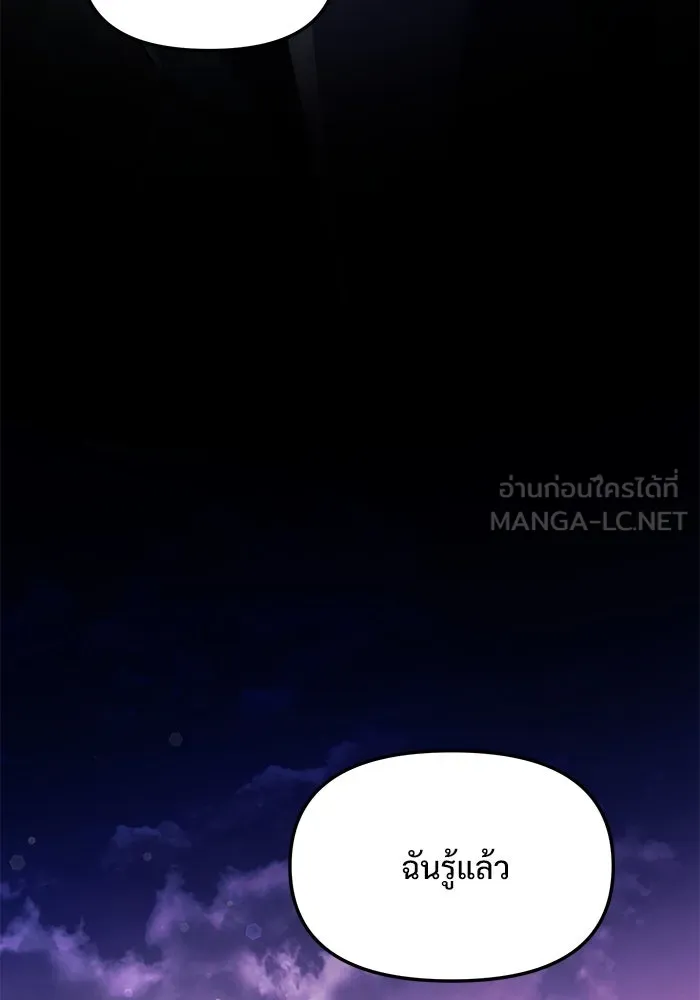 อัศวินดำล่าท้าเวลา ตอนที่ 19 รูปที่ 123