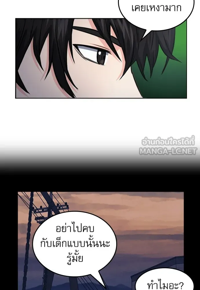 ดรูอิดแห่งสถานีโซล ตอนที่ 55 รูปที่ 81